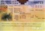 瑞士签证-商务签证(北京)（需要面试）