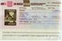 俄罗斯商务签证包签90天单次
