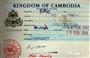 柬埔寨签证图片