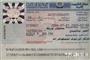 科威特签证图片